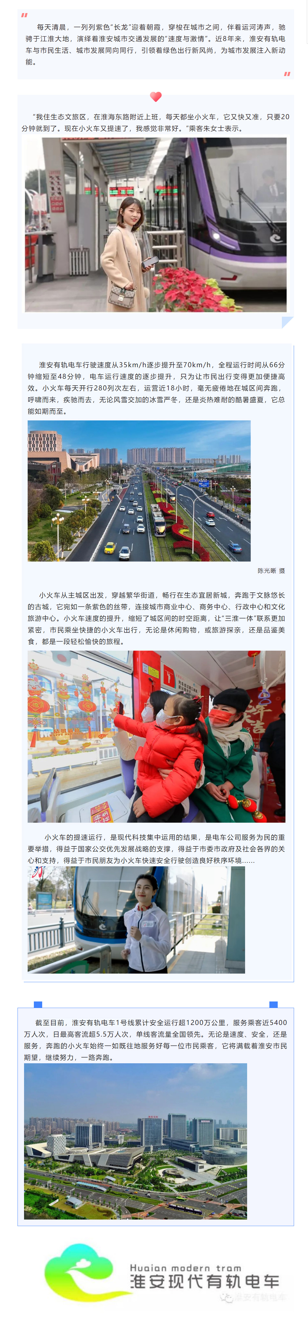 奔跑吧，小火車