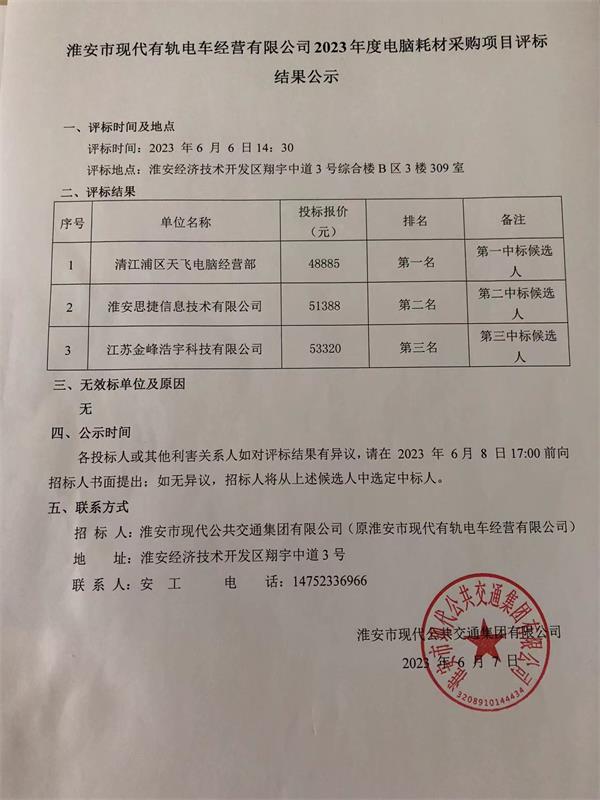 微信圖片_20230607151758