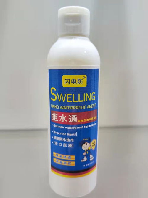 閃電防拒水通 您的衛(wèi)生間防水補(bǔ)漏專(zhuān)家解決方案